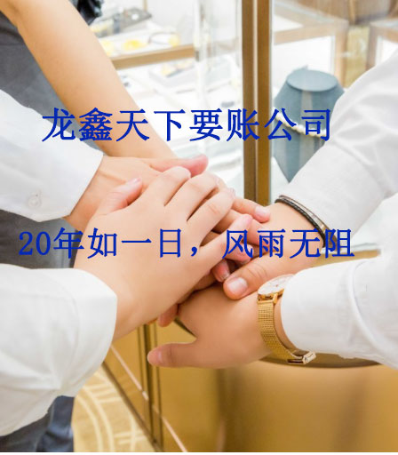 宿豫要账公司